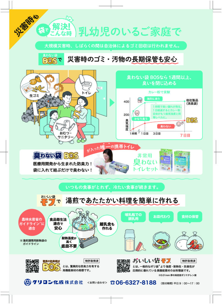 明治安田